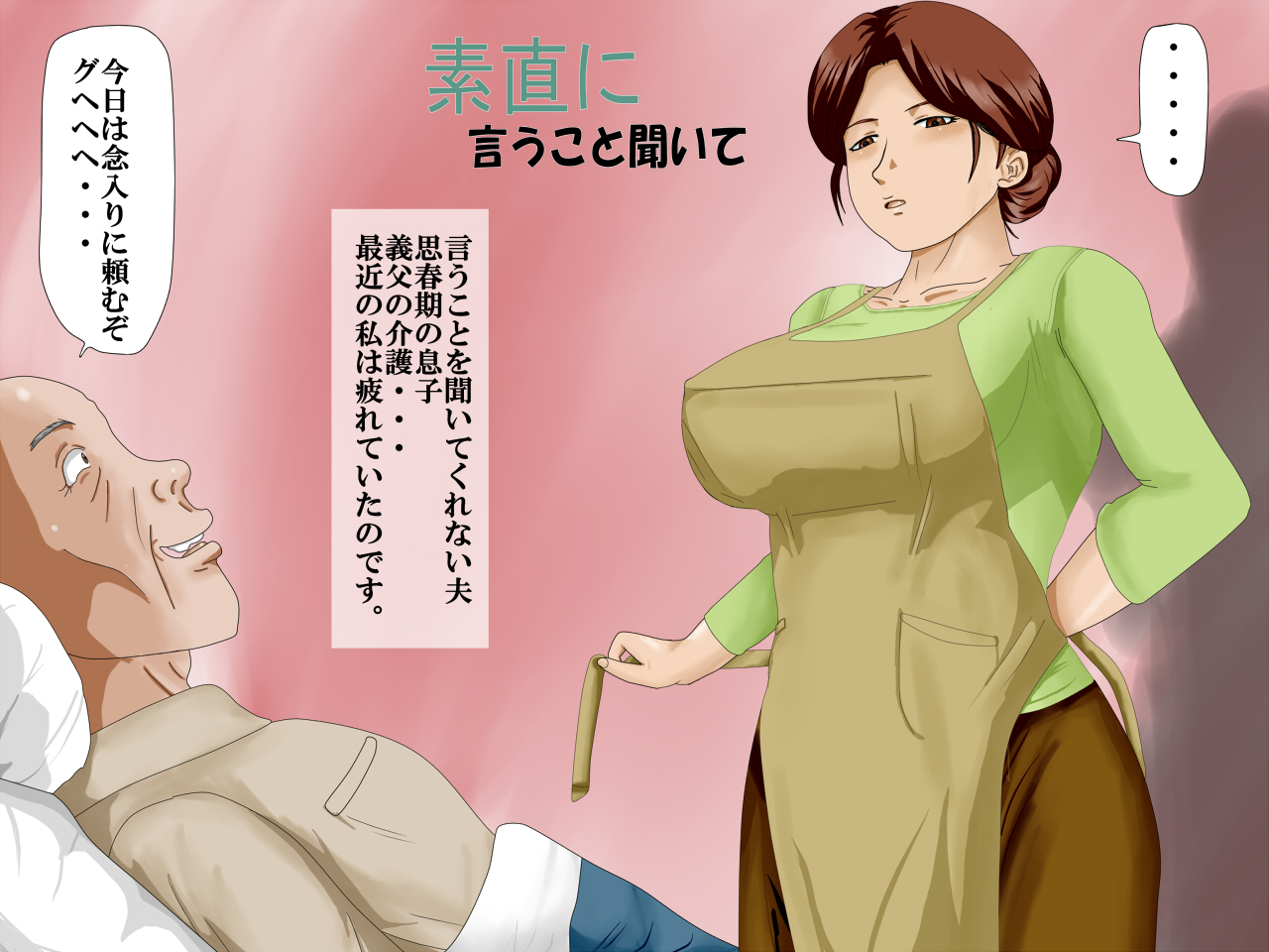 Sunao ni Iukoto Kiite page 4 full