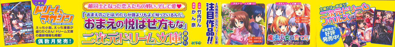 Harem Resistance Vol.1 page 5 full