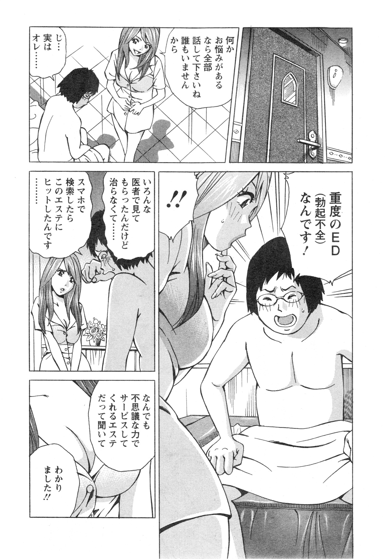 Action Pizazz Special 2013-12 page 10 full