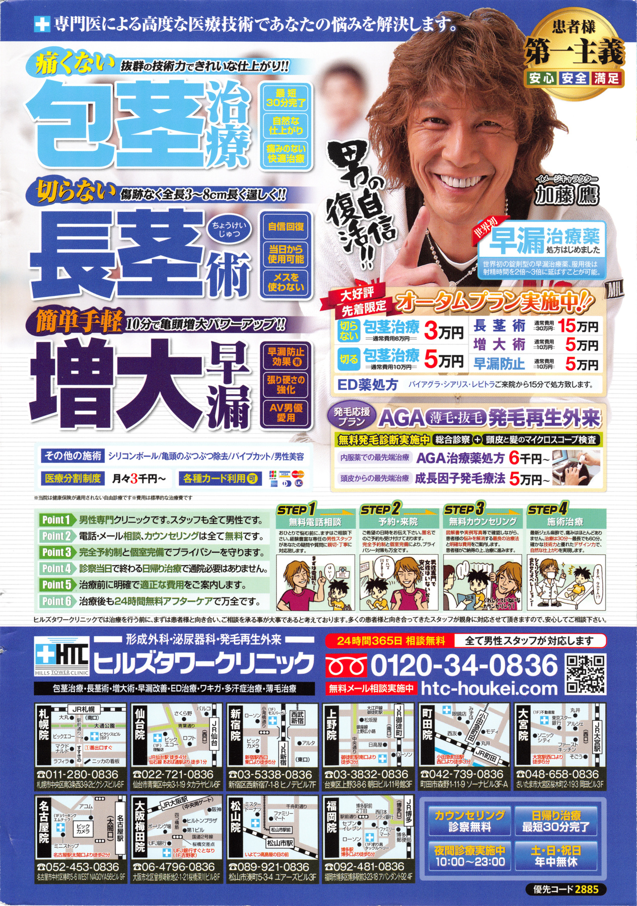 Action Pizazz Special 2013-12 page 2 full