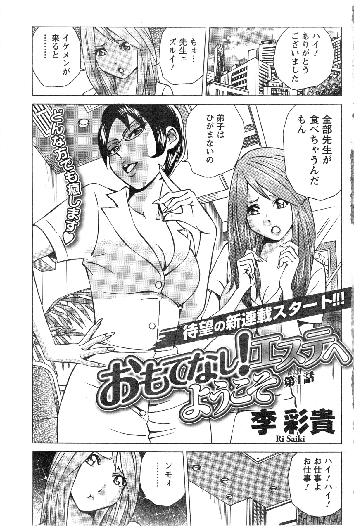 Action Pizazz Special 2013-12 page 7 full