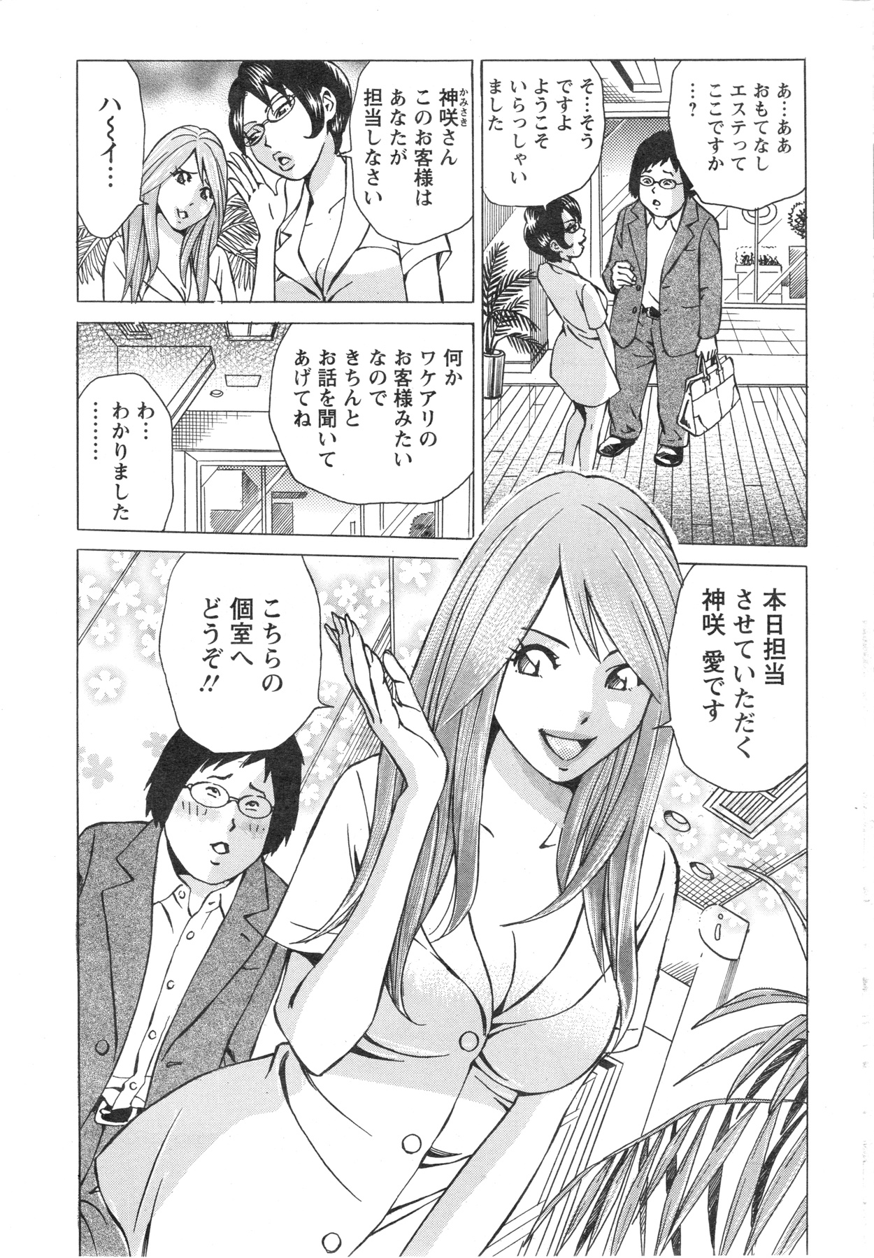 Action Pizazz Special 2013-12 page 9 full