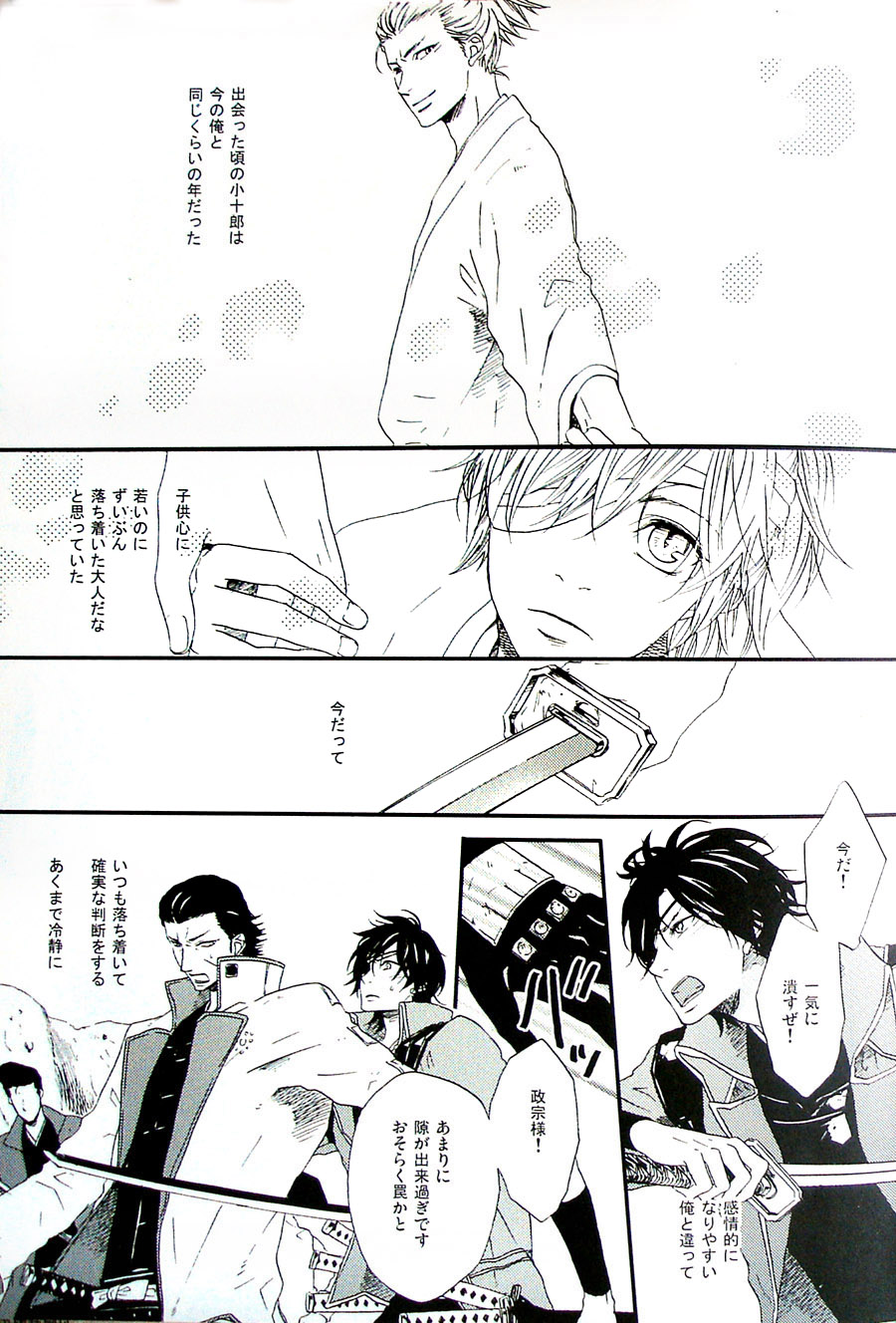 COOL&893 UNDER page 3 full