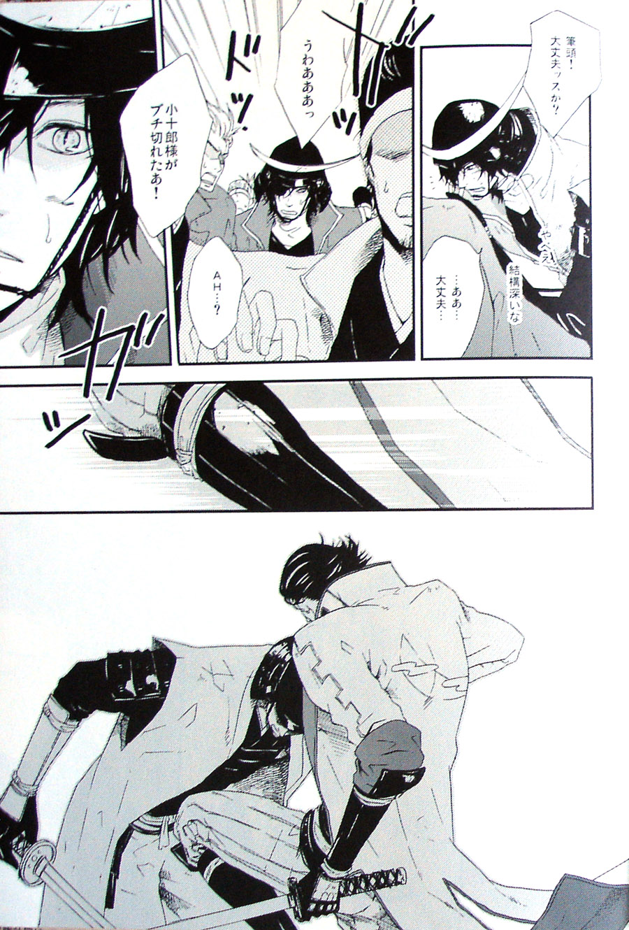 COOL&893 UNDER page 5 full