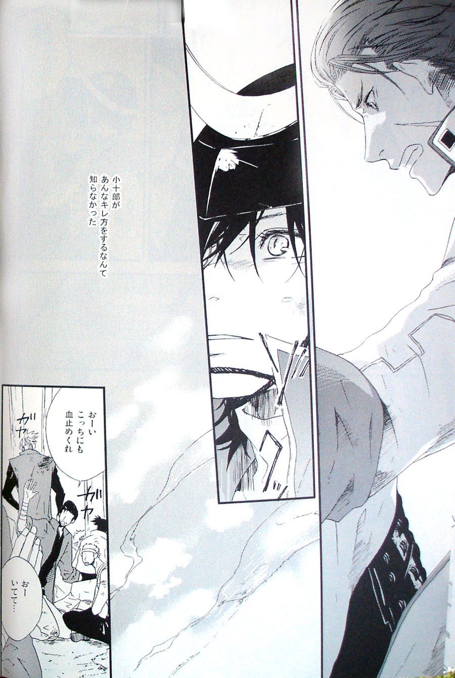 COOL&893 UNDER page 6 full