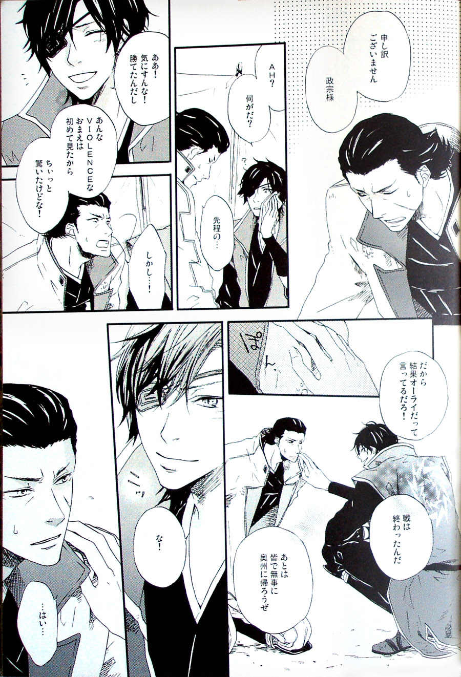 COOL&893 UNDER page 7 full