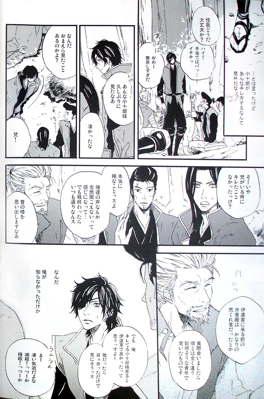 COOL&893 UNDER page 8 full