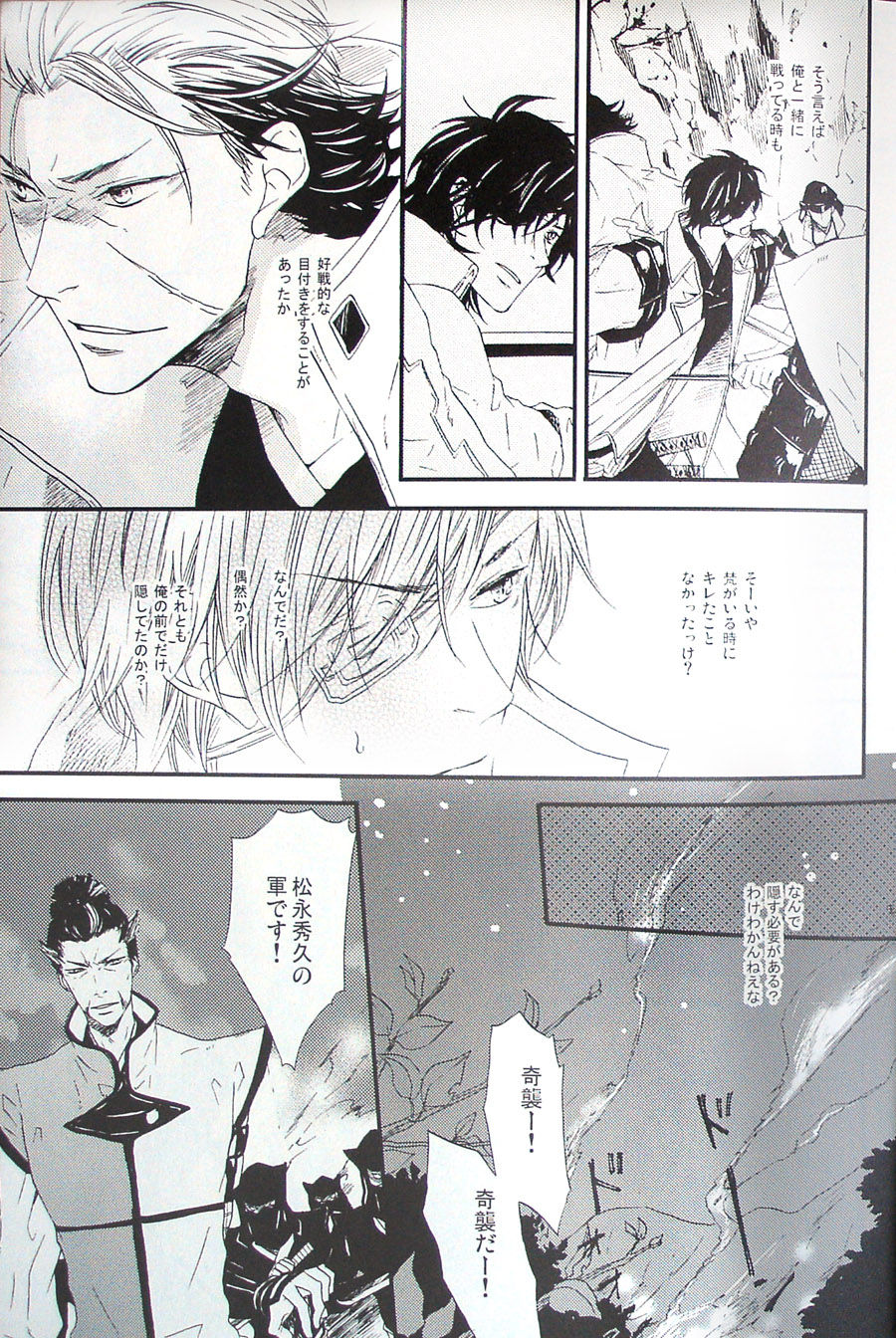 COOL&893 UNDER page 9 full