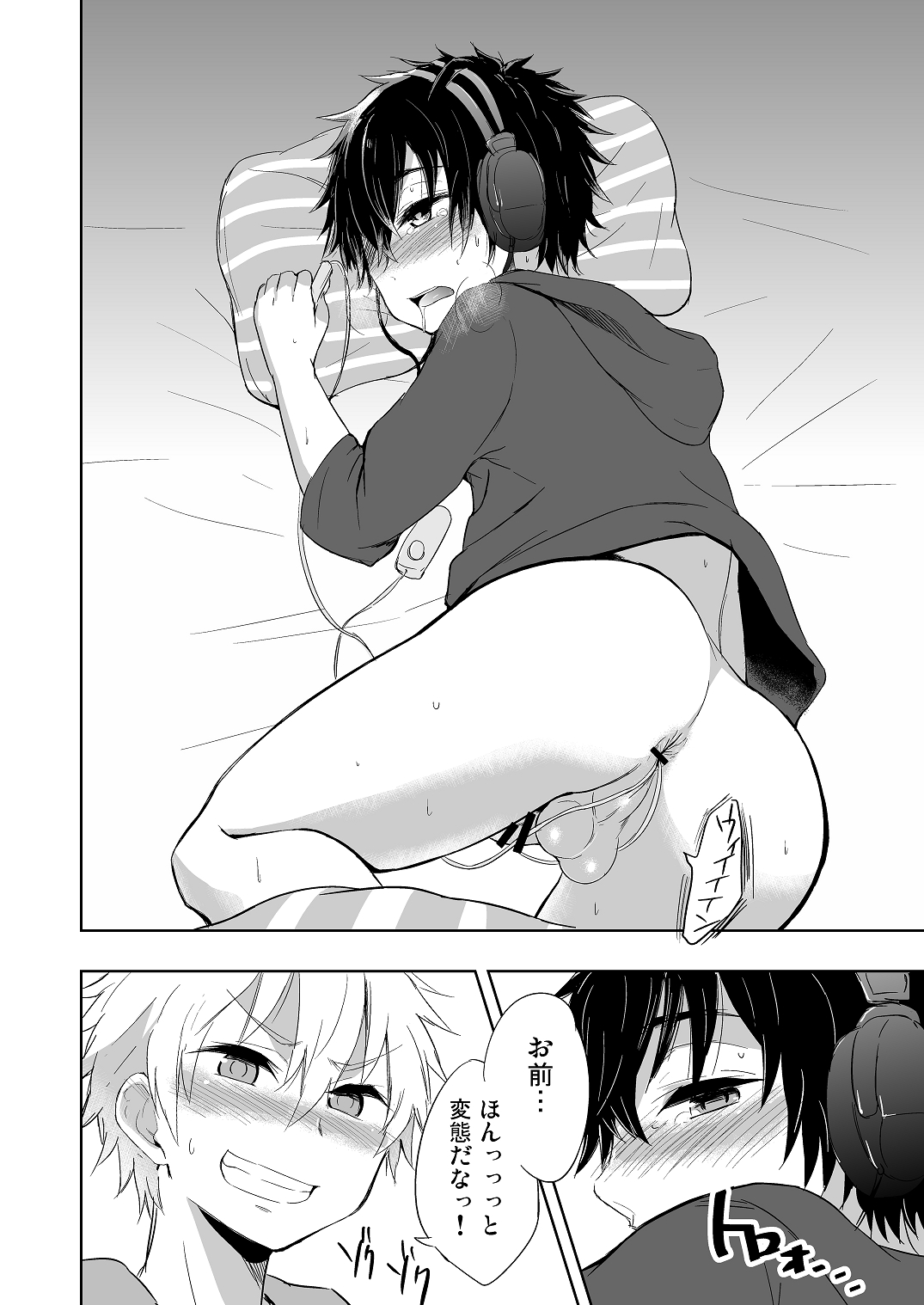 Momota-ke 4 ~Renji to Mitsugo Zenpen~ page 5 full