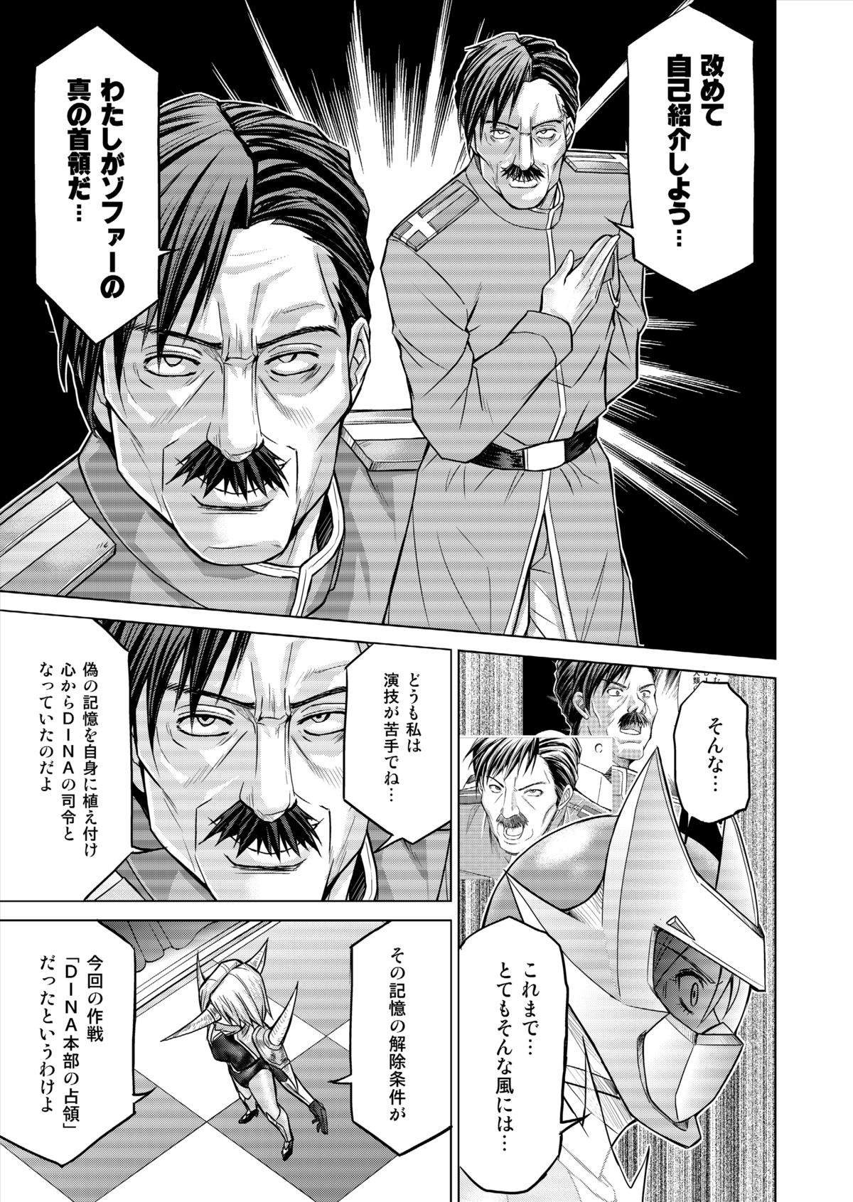 Tokubousentai Dinaranger ~Heroine Kairaku Sennou Keikaku~ Vol.15/16 page 9 full