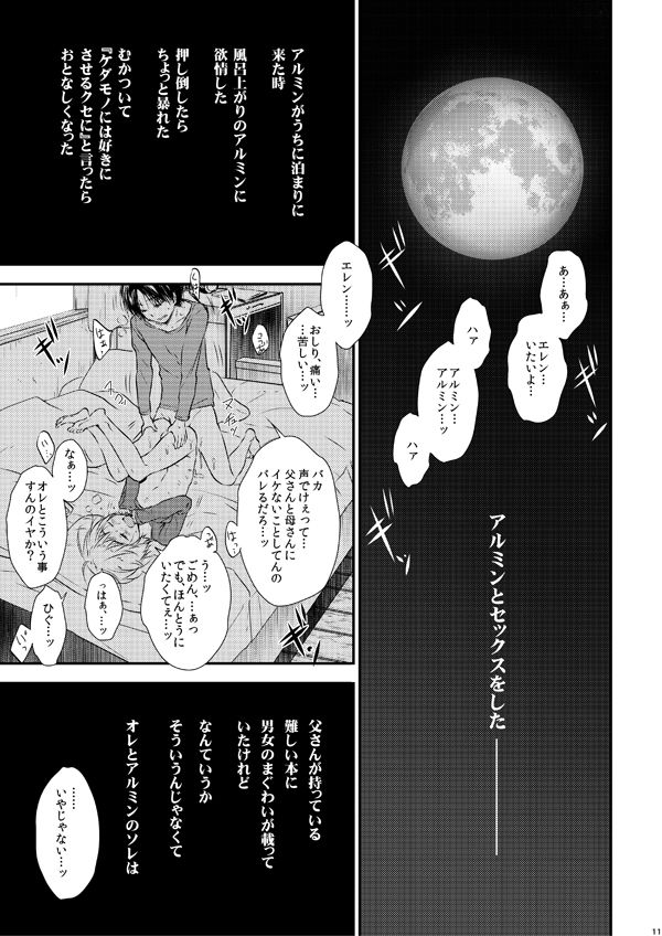 Sekai-sen Bad End page 10 full