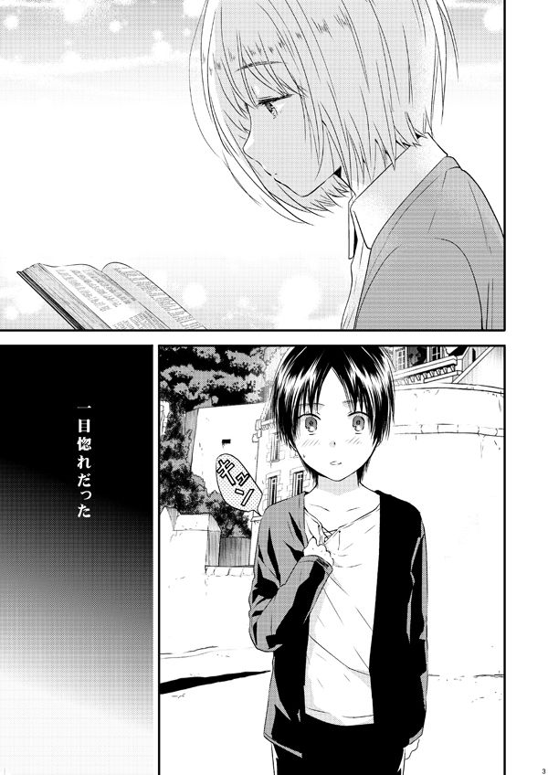 Sekai-sen Bad End page 2 full