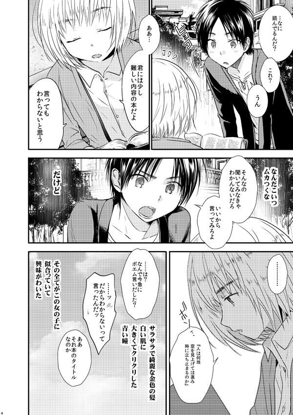 Sekai-sen Bad End page 3 full