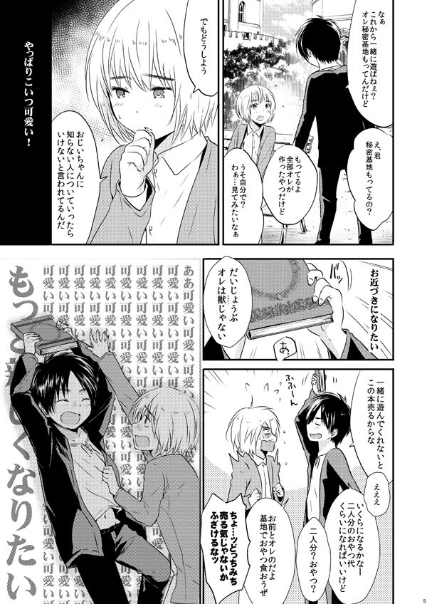 Sekai-sen Bad End page 4 full