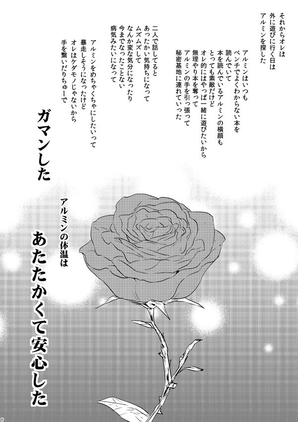 Sekai-sen Bad End page 5 full