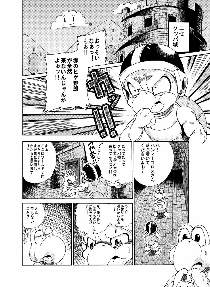 Unknow Title Toad Doujin part 1 & 2 page 1 full