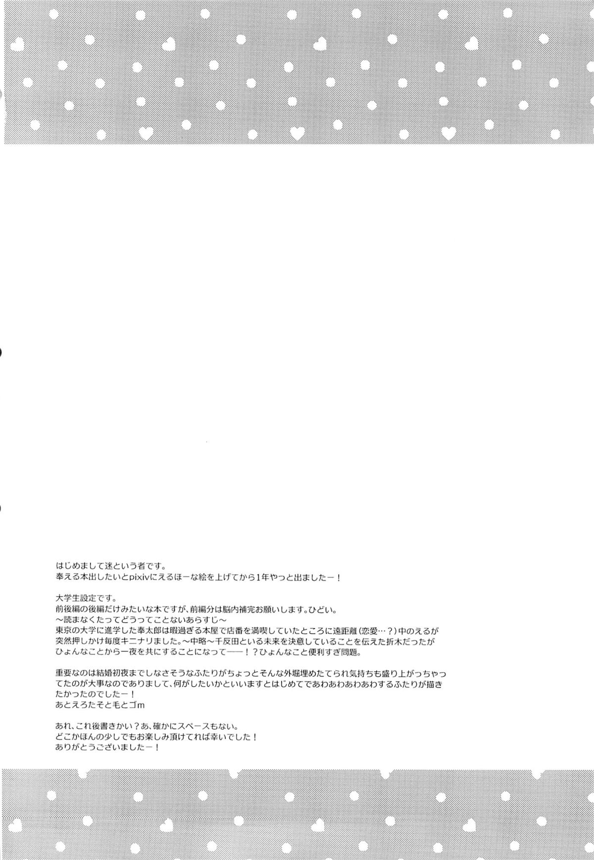 CHILDLIKE page 3 full