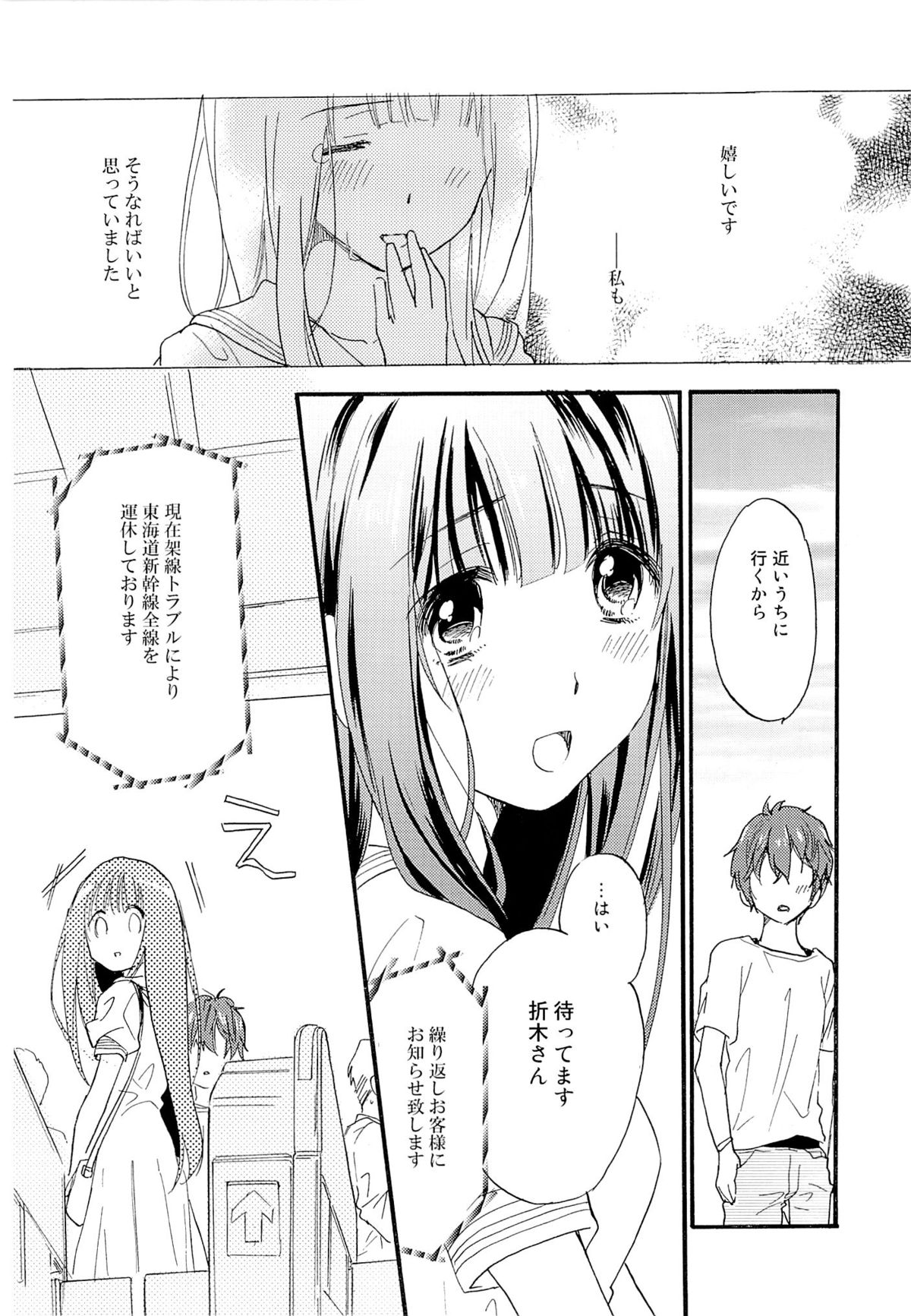 CHILDLIKE page 5 full