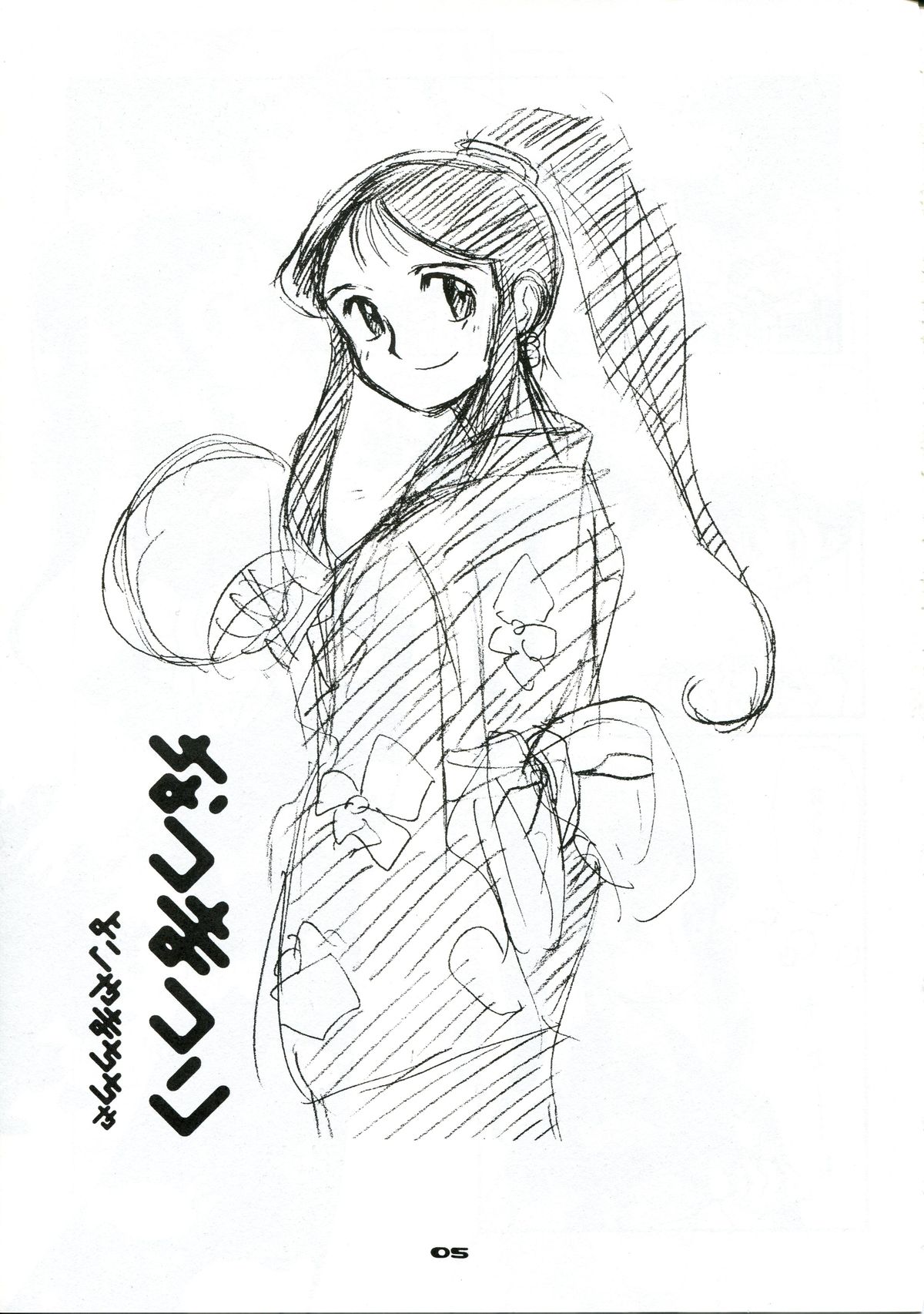 Ginrei Hon XI page 4 full