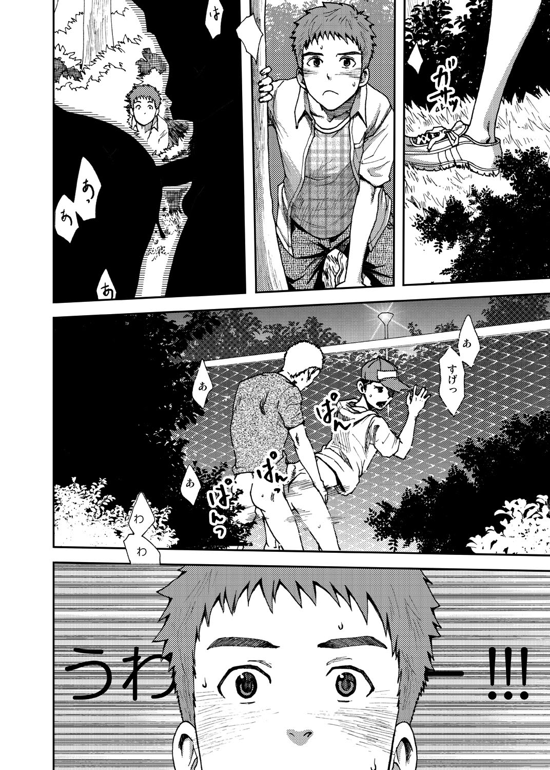 Koushuu Toilet Danshi ~Hajimete no, Aokan~ 1 page 5 full