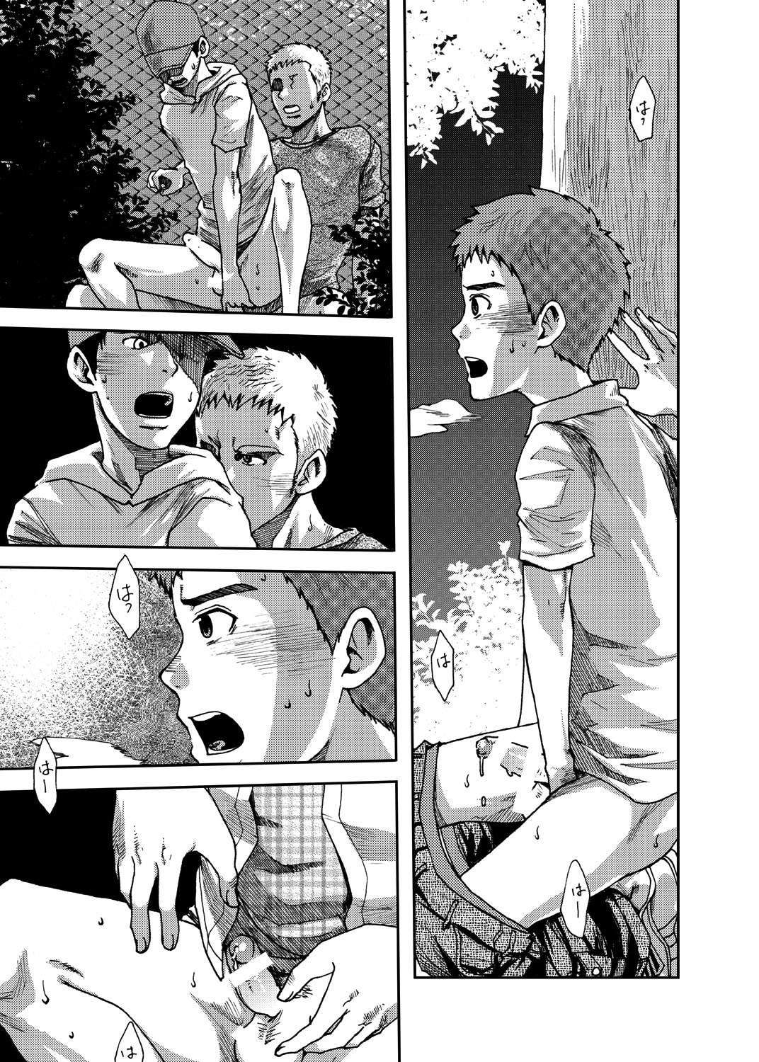 Koushuu Toilet Danshi ~Hajimete no, Aokan~ 1 page 8 full