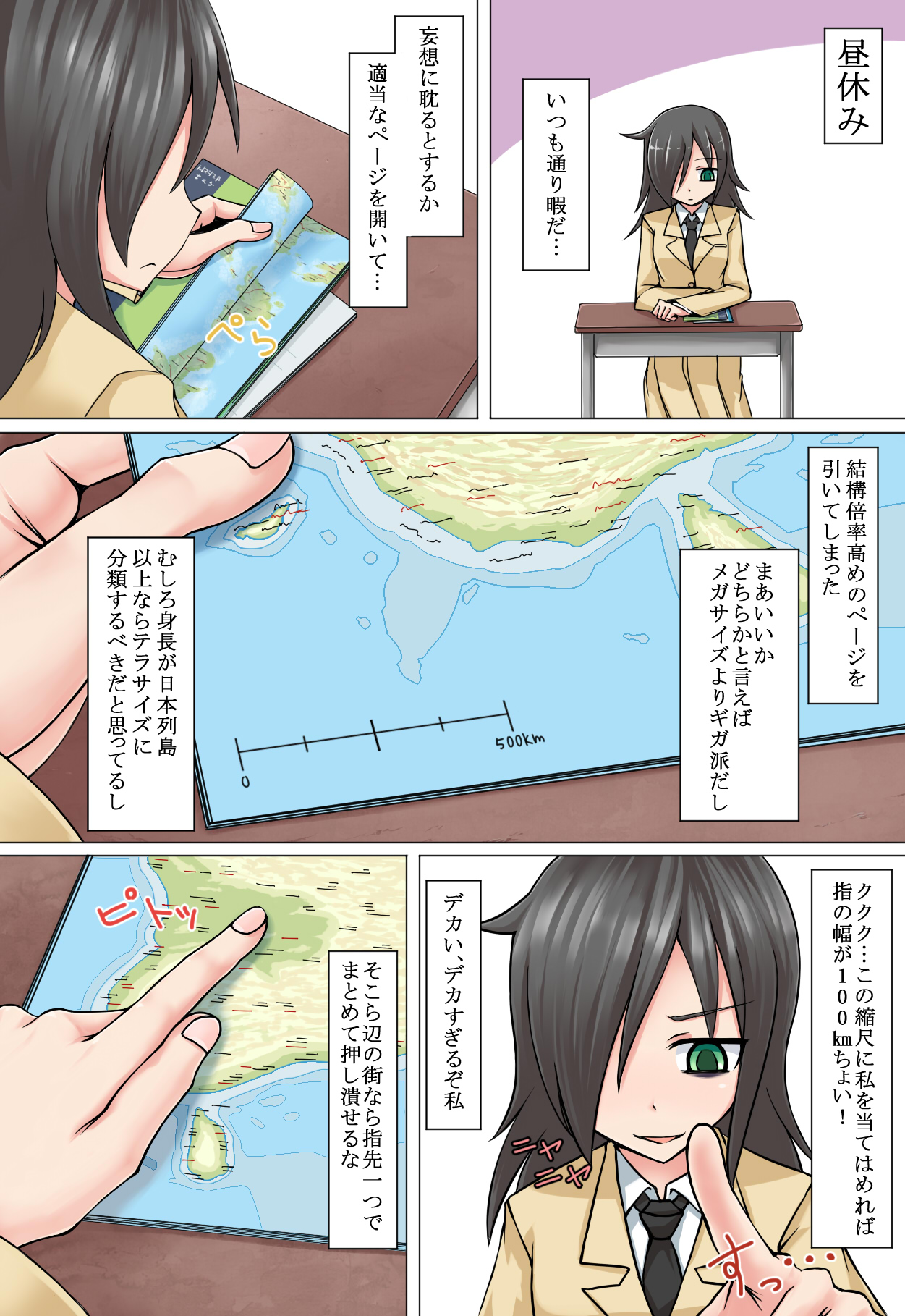 Mokyocchi Japanese + English Version page 2 full