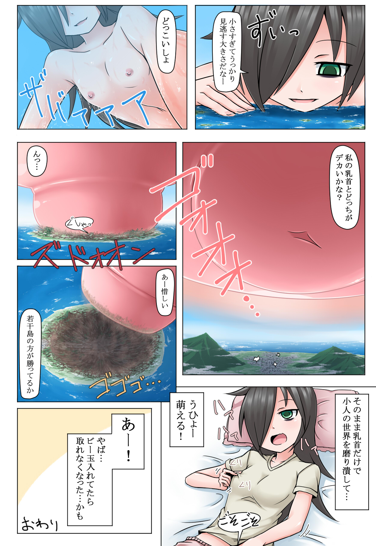 Mokyocchi Japanese + English Version page 9 full