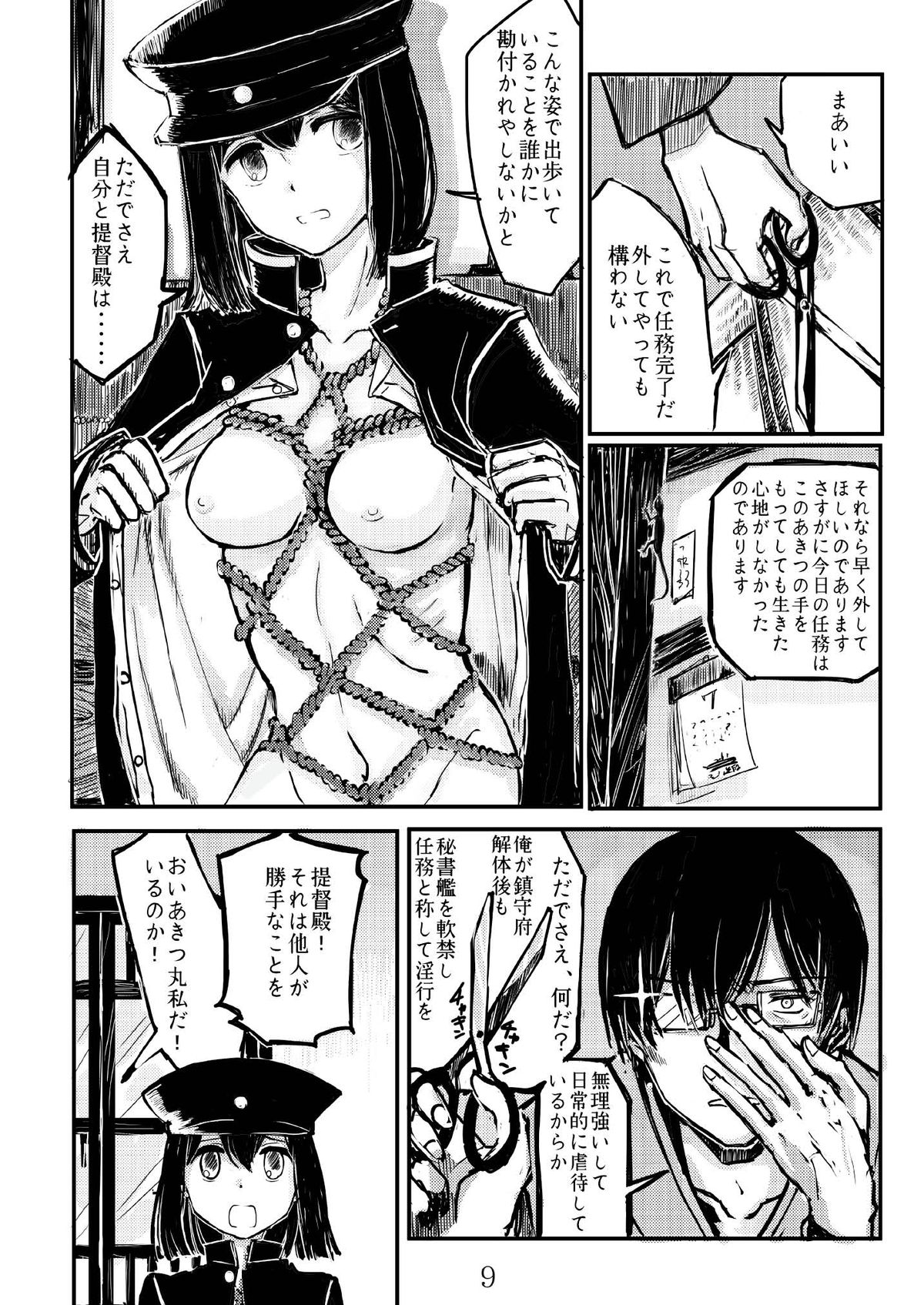 Akitsu Maru Sexualize-kai page 8 full