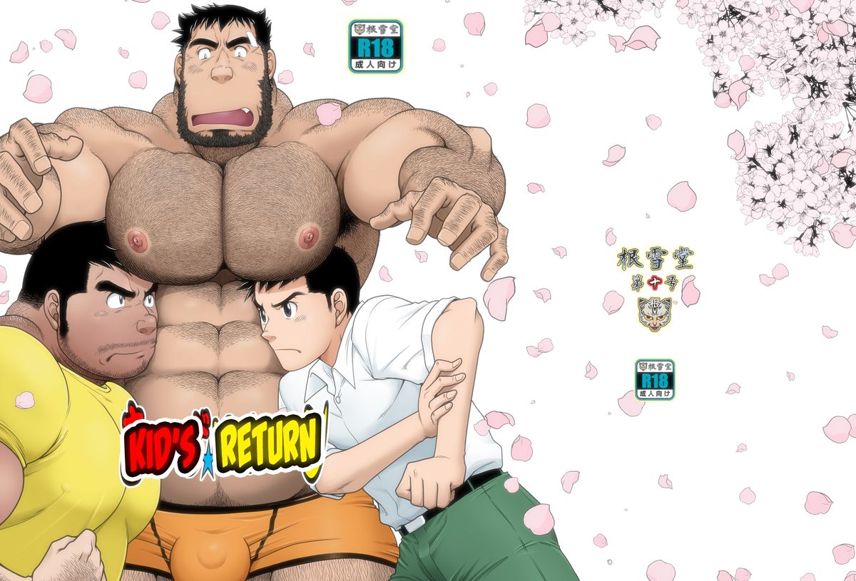 Kid's Return page 1 full