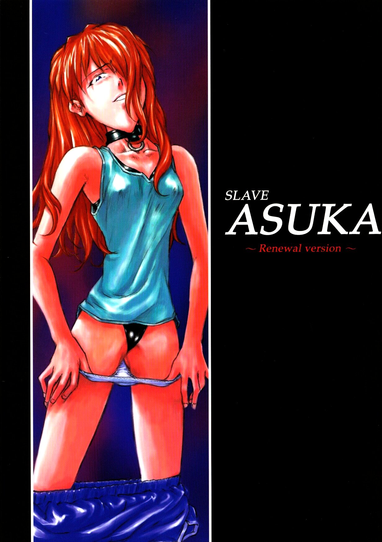 slave ASUKA Kaiteiban page 1 full