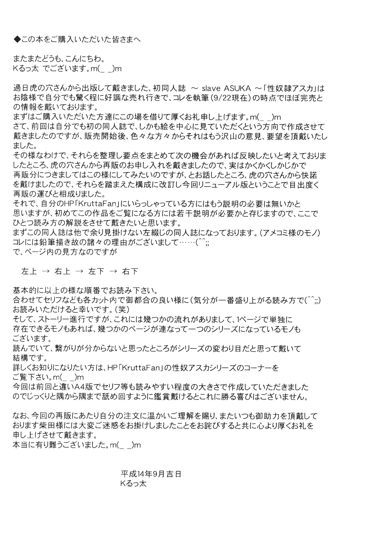 slave ASUKA Kaiteiban page 2 full