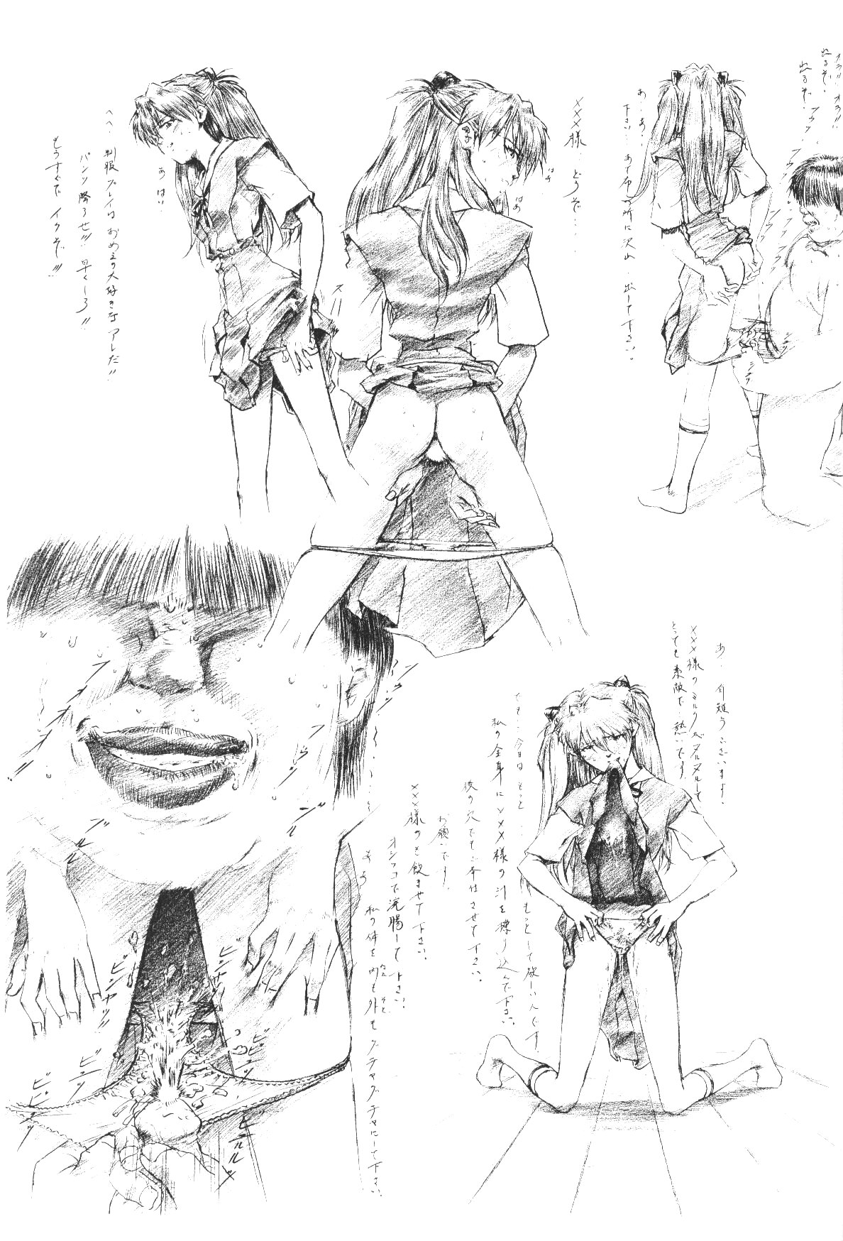 slave ASUKA Kaiteiban page 7 full
