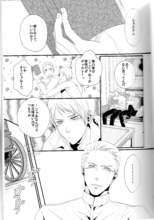 Toge o taoru page 2 full