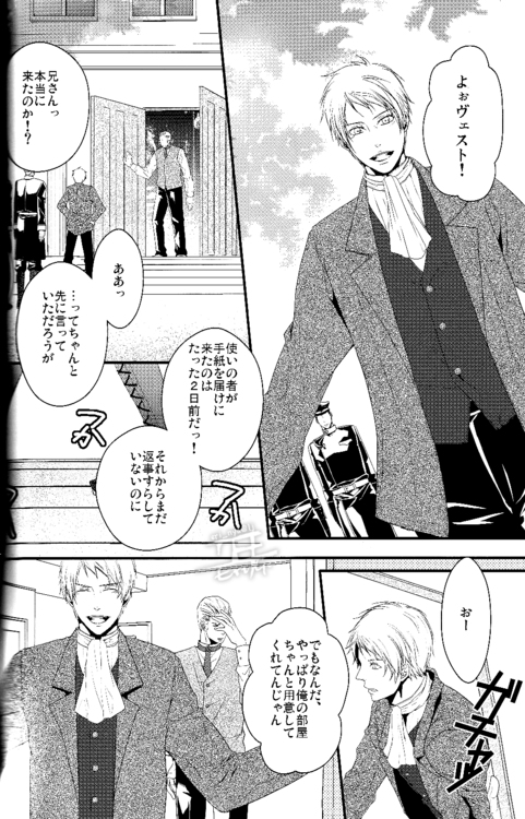 Toge o taoru page 3 full