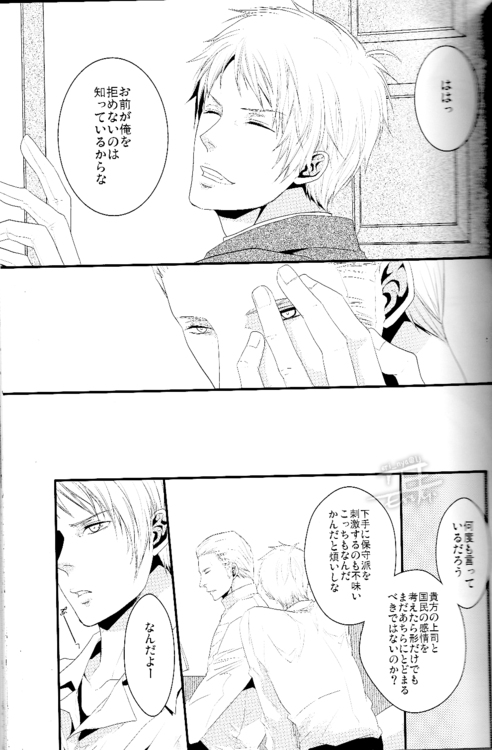 Toge o taoru page 4 full