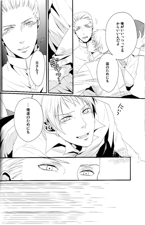 Toge o taoru page 5 full