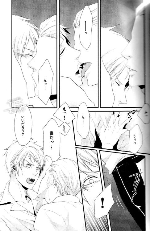 Toge o taoru page 8 full