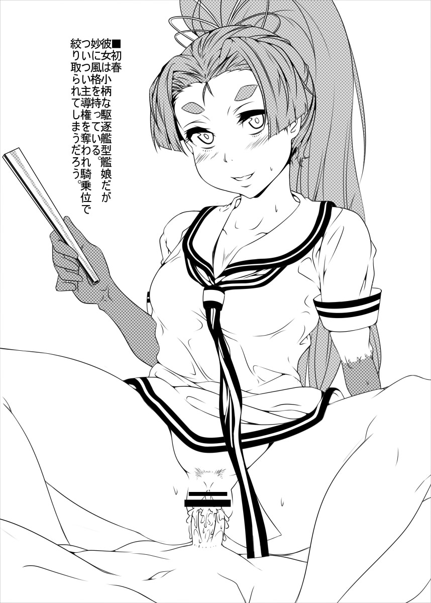 Chinjufu Nisshi page 10 full