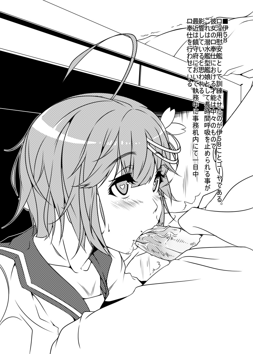 Chinjufu Nisshi page 5 full