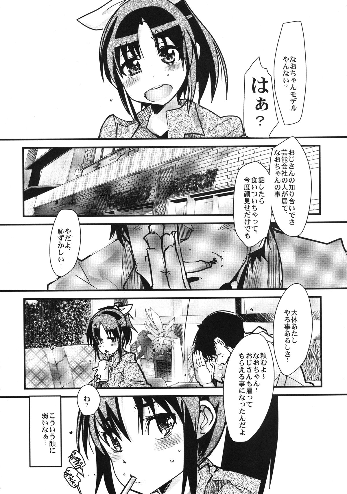 Midori no Me wa Inpon ni Somaru page 8 full