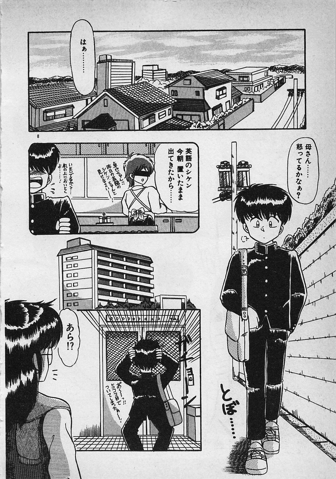 Mayonaka no A Shiteiseki page 10 full