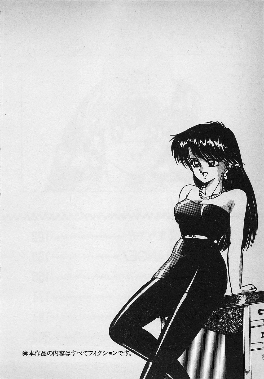 Mayonaka no A Shiteiseki page 8 full