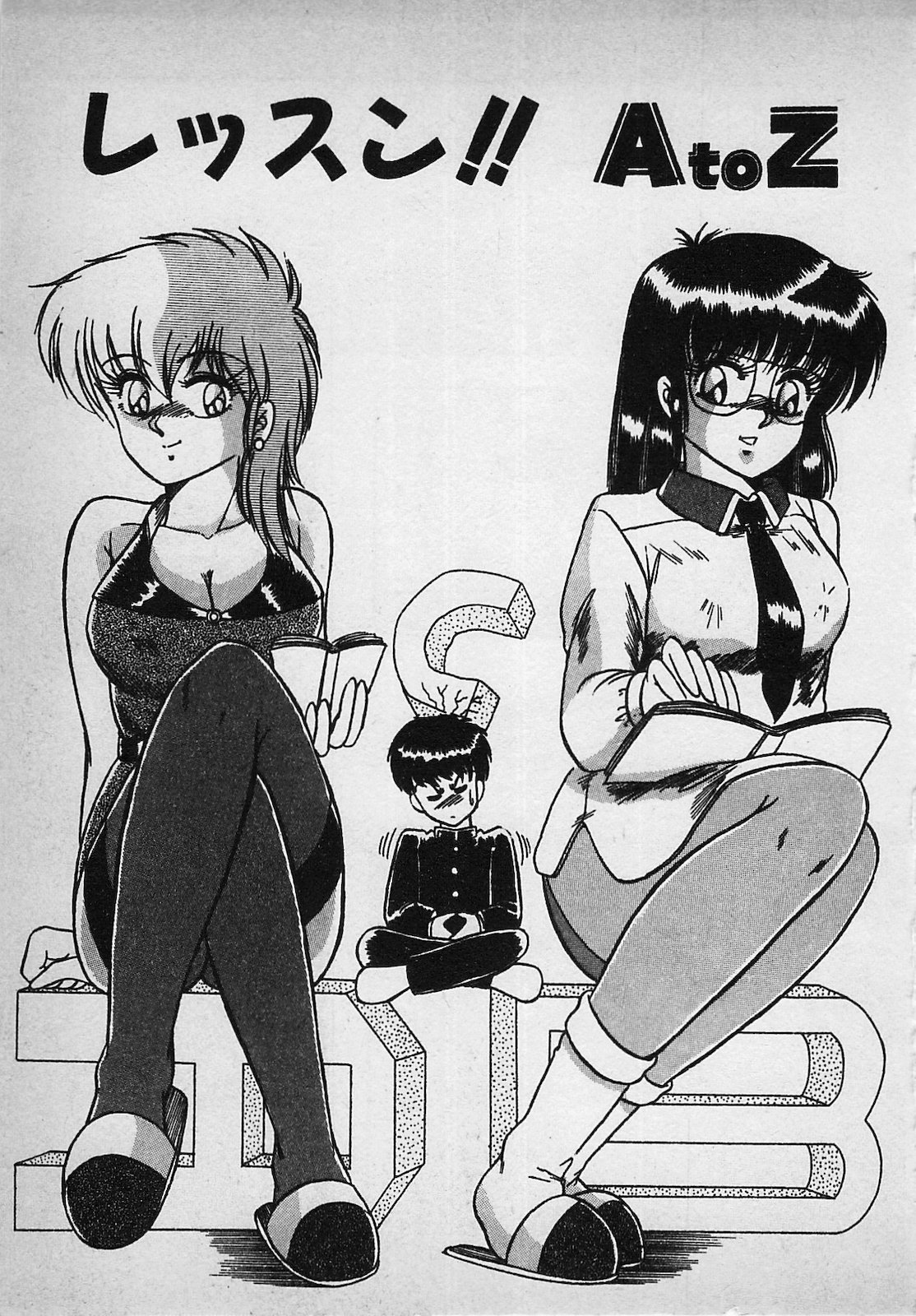 Mayonaka no A Shiteiseki page 9 full