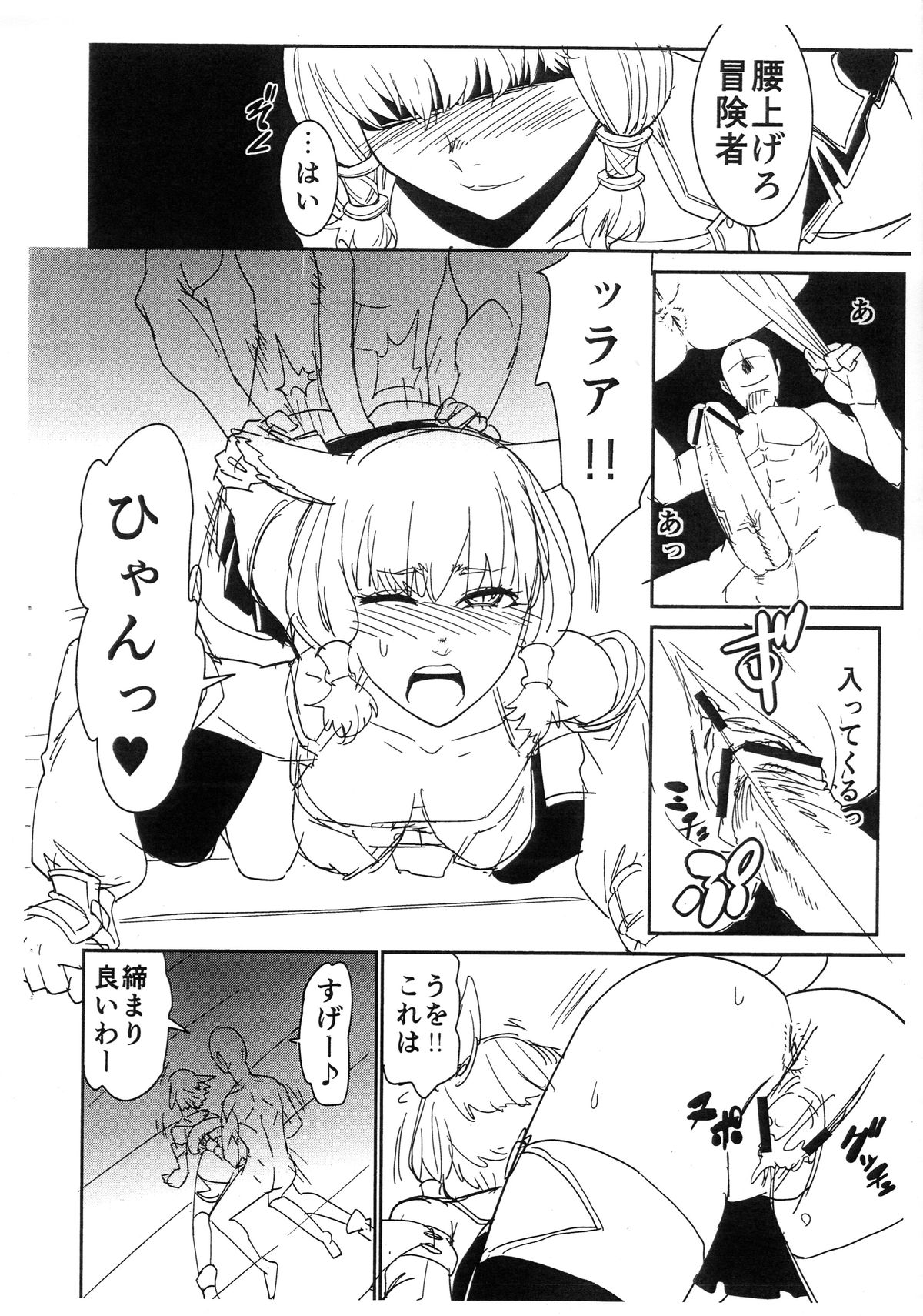 Kuroshiki Gougai Bon page 4 full