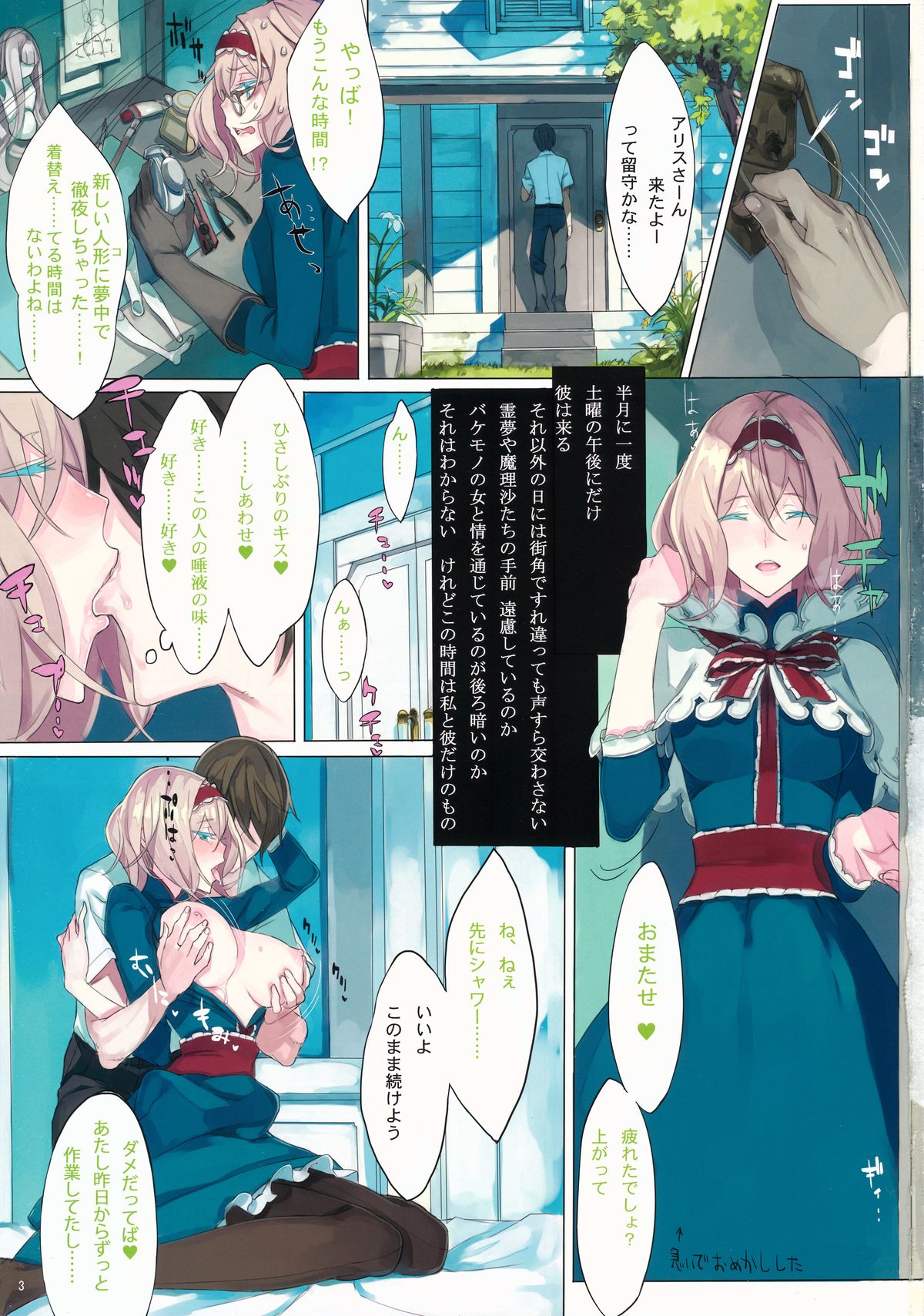 EL GENSOW segundo page 2 full