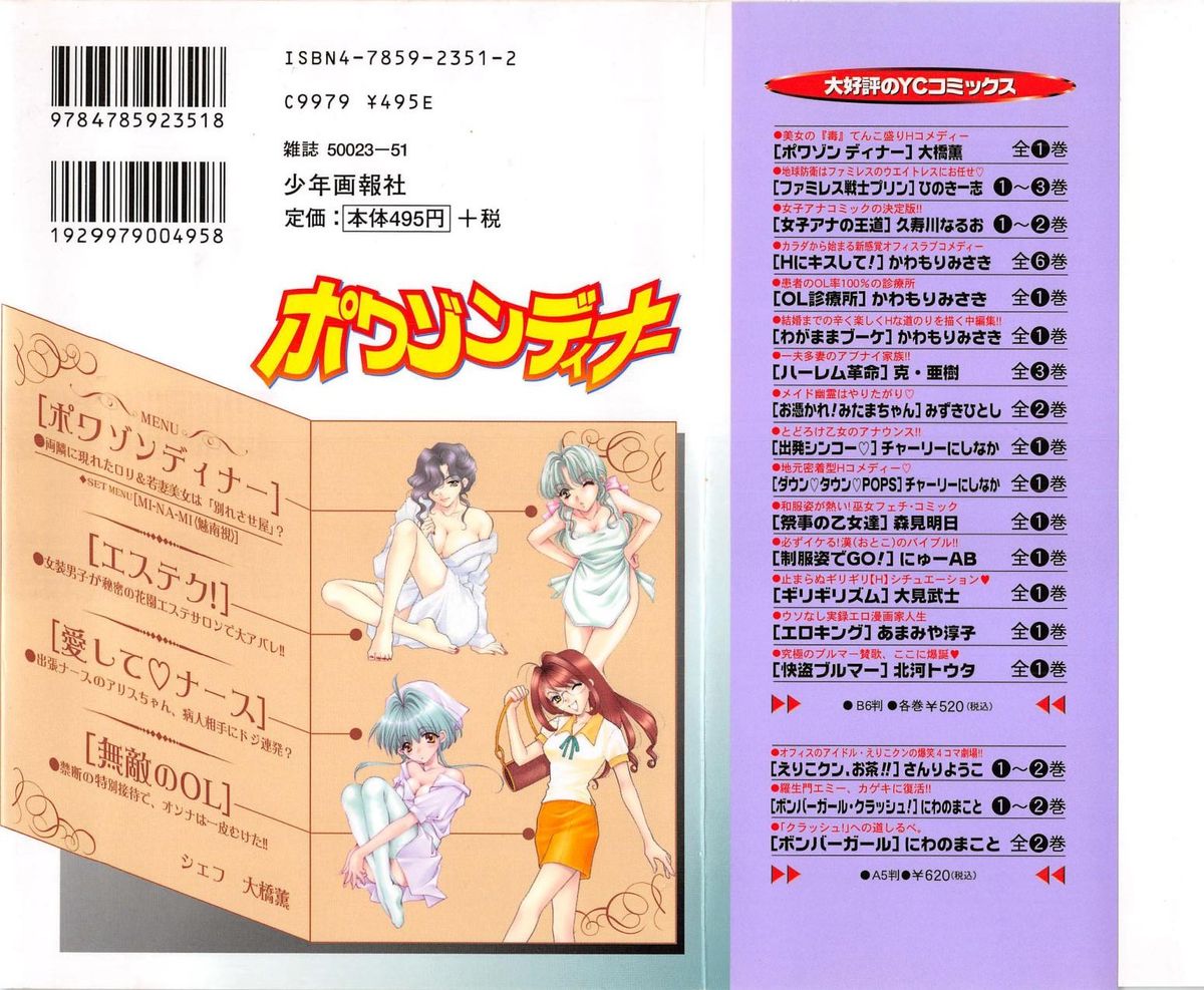 Poison Dinner page 2 full