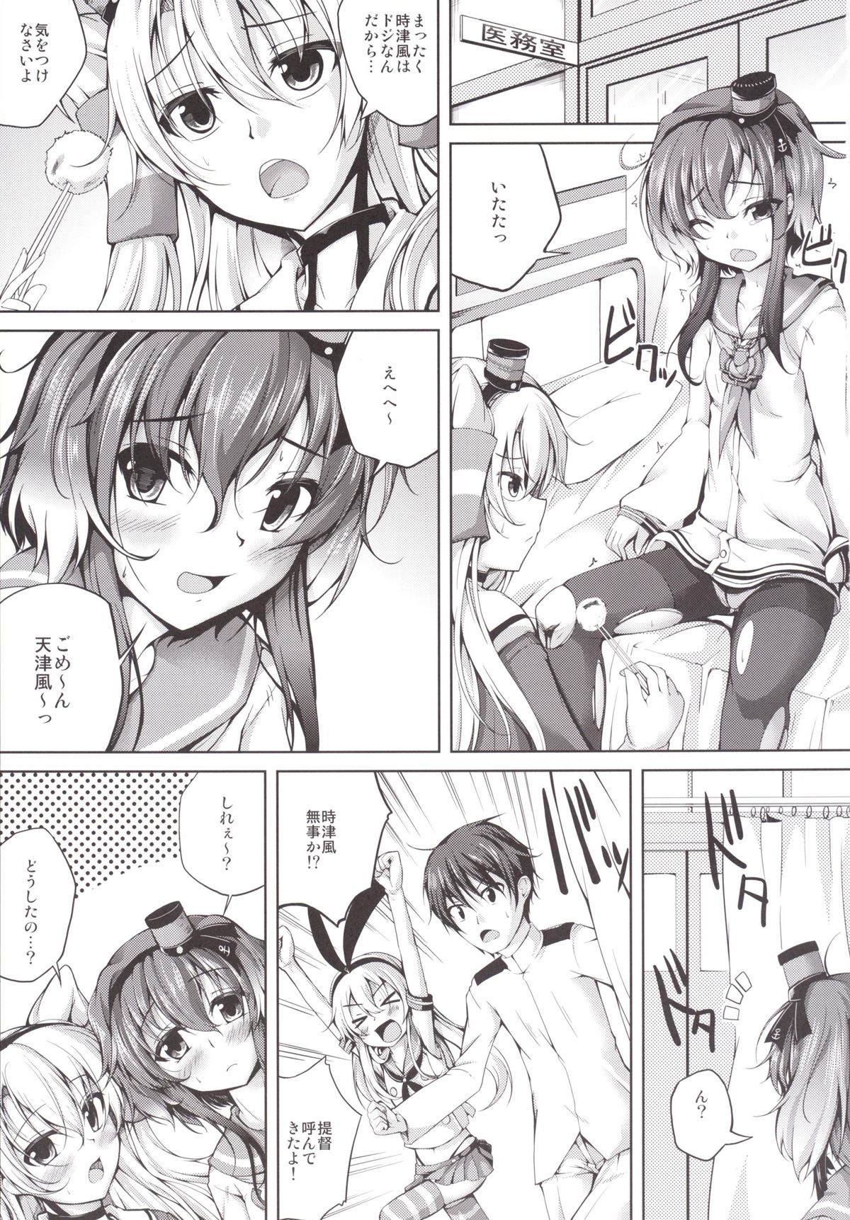 Koiiro Moyou 9 page 2 full