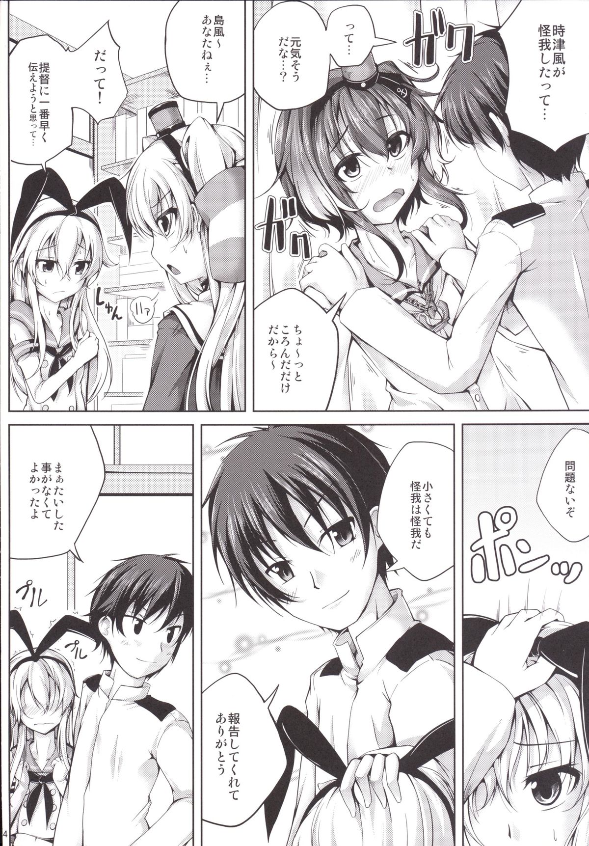 Koiiro Moyou 9 page 3 full