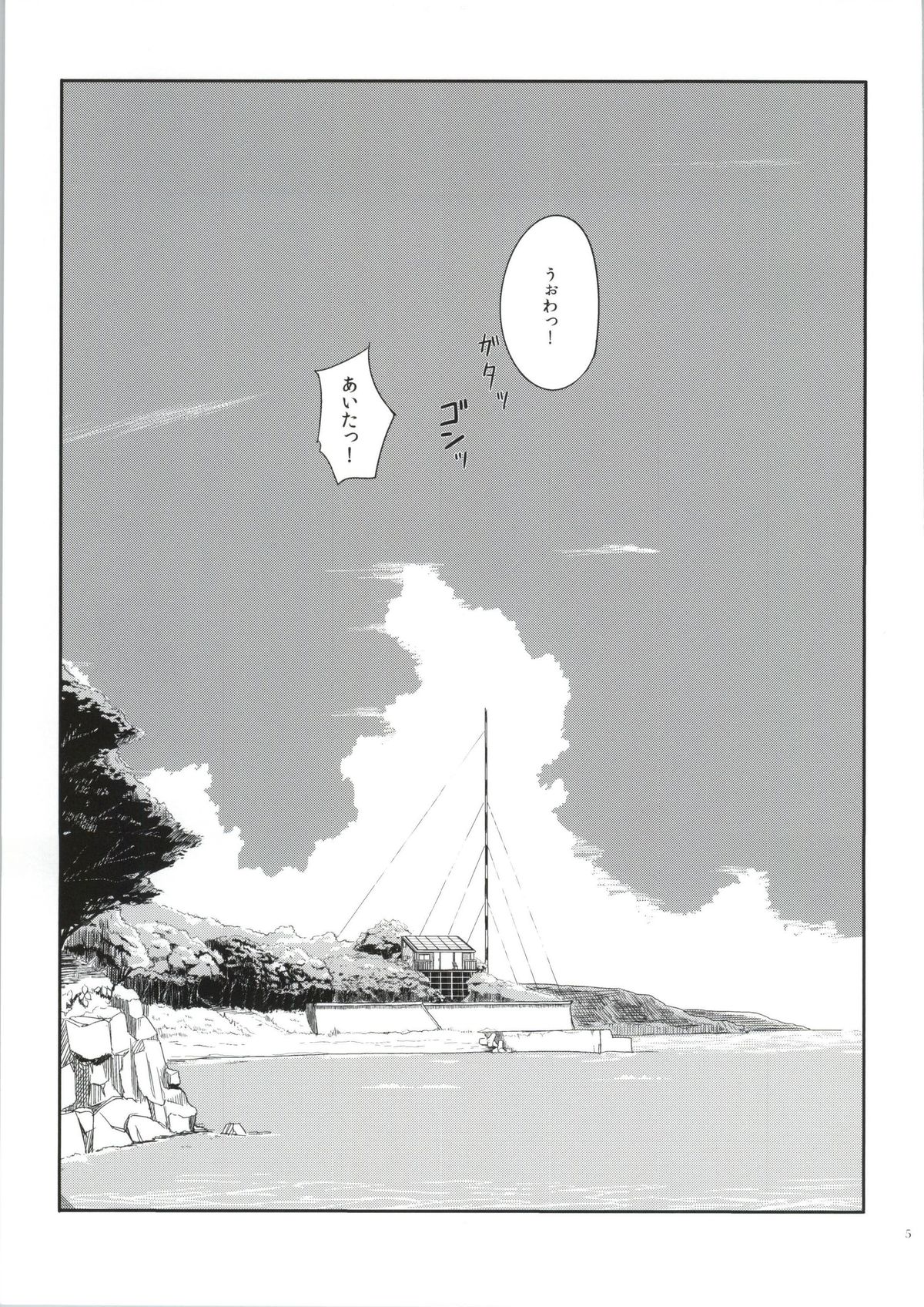 Tokonatsu Kantai page 4 full