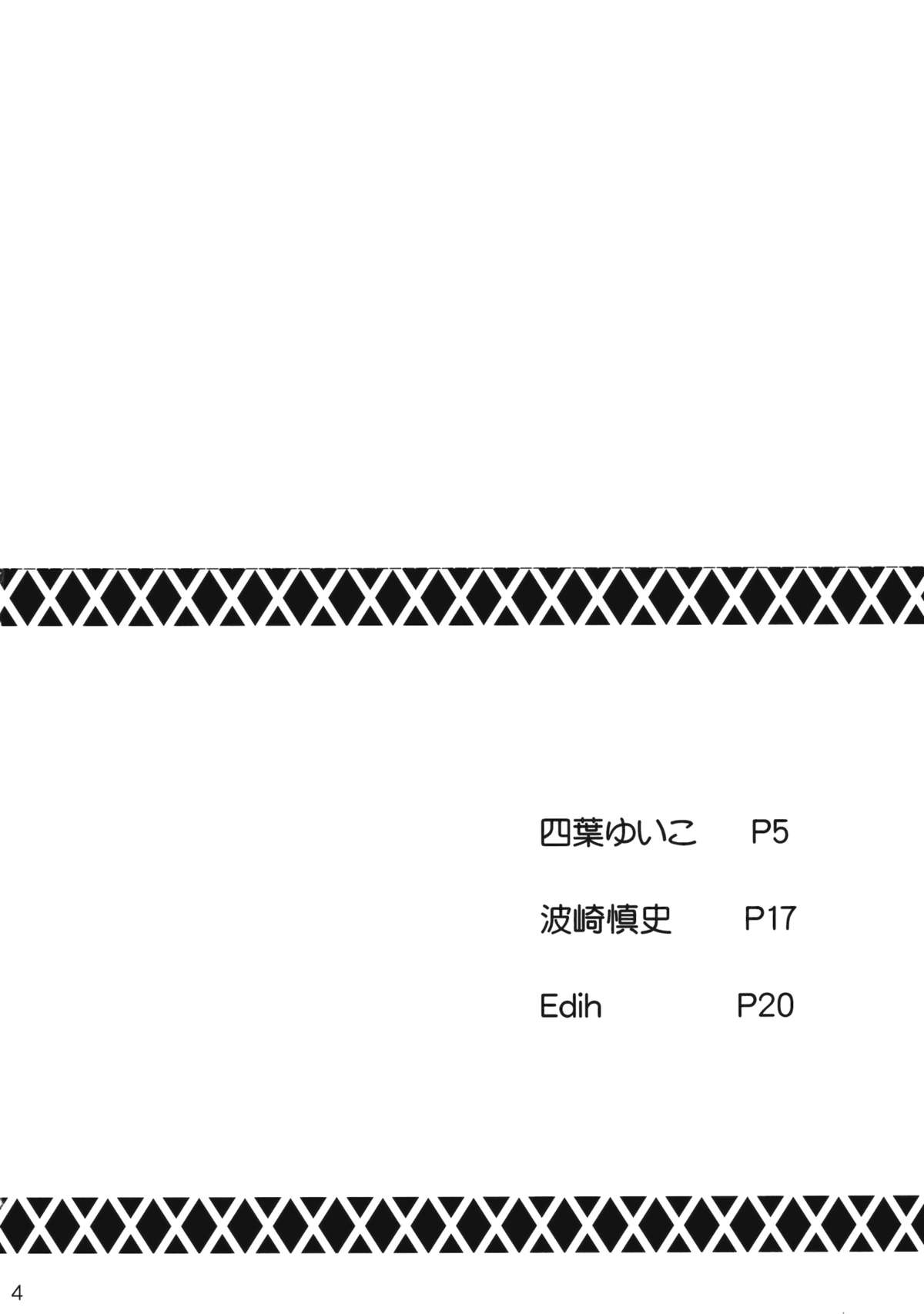 Parsee-Ijime page 3 full